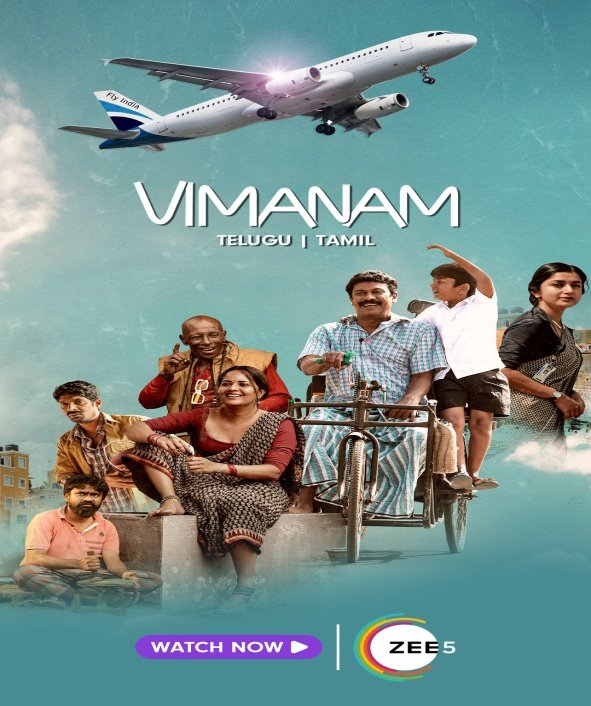 Vimanam